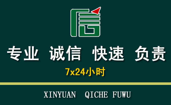 关于临洮汽车道路救援